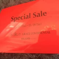 グレース specialsaleのサムネイル