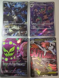 ポケモンカード AR・SAR まとめ売り 4枚セットのサムネイル