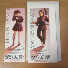 劇場版 鬼滅の刃 無限城編 前売券風カード 栗花落カナヲ 不死川玄弥のサムネイル