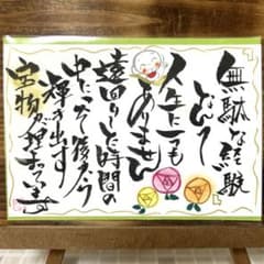 5058〛筆文字アート手書きポストカード - メルカリ