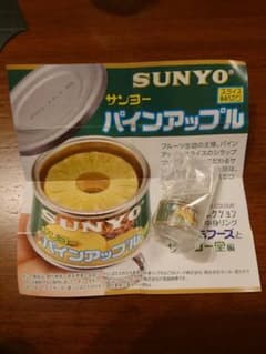 缶詰リング　パイナップルのサムネイル