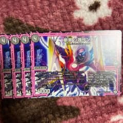 デュエルマスターズ 斬罪　シ蔑ザンドのサムネイル