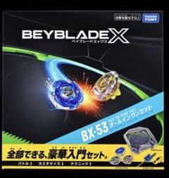 ベイコード付ベイブレードX オールインワンセット スタジアム