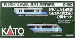 新品KATO 10-1507IRいしかわ鉄道521系(黄土系)(2両) - メルカリ