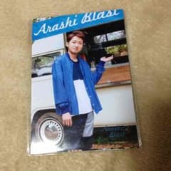 嵐 Blast in Miyagi 大野智 フォトセットのサムネイル