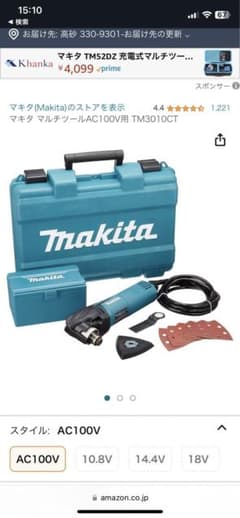 makita マルチツール　TM3010CTのサムネイル