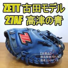 ZETT ゼット 古田モデル Zラベル 激レア キャッチャーミット 軟式グローブ m27768251285_1.jpg?1769136756