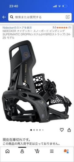 NIDECKER SUPERMATIC ビンディング 24-25 M size - メルカリ
