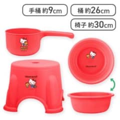 ハローキティ お風呂セットのサムネイル
