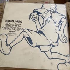 GAKU-MC 僕は僕でだれかじゃない　レコードのサムネイル
