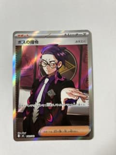 ボスの指令　カラスバ　SR MEGA スタートデッキ100 バトルコレクションのサムネイル