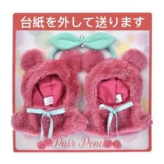 ユニベアシティ ぬいぐるみキーチェーン専用コスチューム ポンチョ