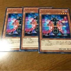 ヘルウェイパトロールのサムネイル