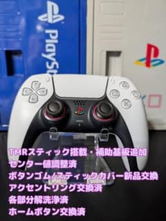【超メルカリ市】TMR/補助基板/各部新品 PS5コントローラー BDR030Pのサムネイル