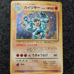 カイリキー ★ 第1弾拡張パックのサムネイル