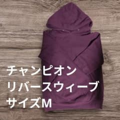チャンピオン リバースウィーブ スウェット パーカー Mのサムネイル