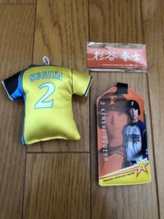 杉谷選手のグッズセットのサムネイル