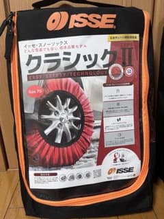 ISSE クラシック II タイヤチェーン サイズ70のサムネイル