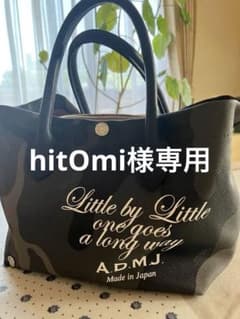 A.D.M.J.パワージェット20㎝中仕切りトート A.D.M.J.パワージェット20㎝中仕切りトート - メルカリ
