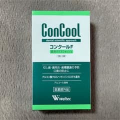 ウエルテック コンクールF 100mlのサムネイル