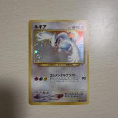 旧裏】ルギア ☆ 拡張パック第1弾 金、銀、新世界へ… - メルカリ