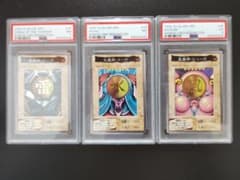 1998年 遊戯王バンダイ版 サンガ、スーガ、ヒューガ psa鑑定品 1998年 遊戯王バンダイ版 サンガ、スーガ、ヒューガ psa鑑定品 - メルカリ