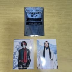 【値下げ可】シン仮面ライダー 入場者特典 カードのサムネイル