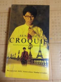 (希少品)大江千里ミュージックビデオ CROQUISのサムネイル