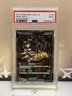 PSA10 ギラティナV SR 150/131 中国語 ギラティナV SR 150/131 中国語CGC GEM MINT10