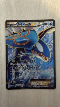カイオーガEX SR XY5 タイダルストーム 072/070 - メルカリ