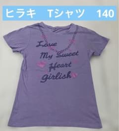 ヒラキ　半袖Tシャツ　140 パープル　ハートプリントが可愛い❤️のサムネイル