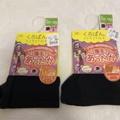 新品　くろぱん 125-145cm 2枚セットのサムネイル