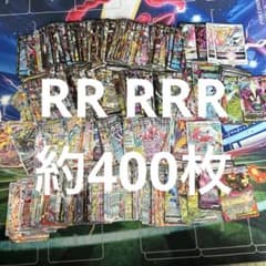 ポケモンカード RR RRR 約400枚 ex V まとめ売り 大量 引退品 - メルカリ