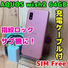 SIMフリー 本体 AQUOS wish 2 64 GB 135G4 コーラル - メルカリ