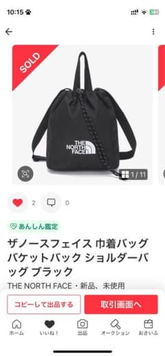 ザノースフェイス 巾着バッグ バケットバック ショルダーバッグ ブラックのサムネイル
