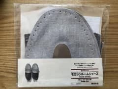 無印良品　手作りキット　モカシンルームシューズのサムネイル