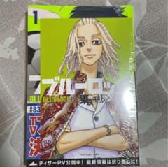 ブルーロック 1巻のサムネイル