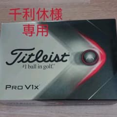 【新品未使用】2021タイトリスト Titleist PRO V1X 1ダースのサムネイル