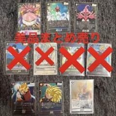 ドラゴンボール フュージョンワールド SR等のまとめセットのサムネイル
