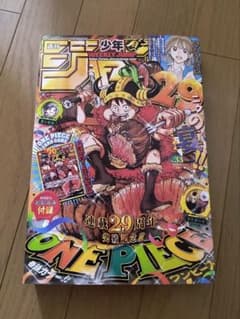 週刊少年ジャンプ 2026年33号 ONE PIECEカード未開封10冊セット 週刊少年ジャンプ 2026年33号 ONE PIECE付録カード付 - メルカリ