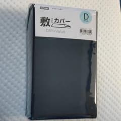 ニトリ 敷布団カバー ダブルのサムネイル