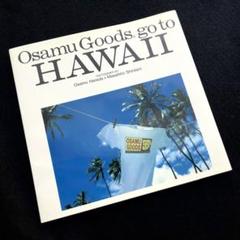 原田治 オサムグッズ 写真集「Osamu Goods go to HAWAII」 m27776714723_1.jpg?1740210216