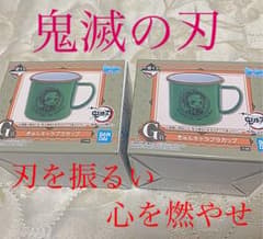 鬼滅の刃一番くじG賞×2！〜刃を振るい心を燃やせ〜のサムネイル