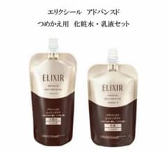 新品未開封ELIXIR アドバンスド エイジングケア II セット詰め替え