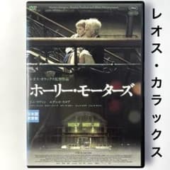 ホーリー・モーターズ リムジン・エディション('12仏/独) Blu-ray】ホーリー・モーターズ リムジン・エディション('12仏