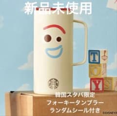 【韓国スタバ限定】新品未使用 フォーキー タンブラー 503mlのサムネイル