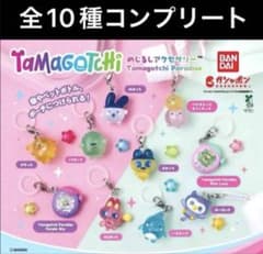 たまごっち めじるしアクセサリー 全10種 コンプリートセットのサムネイル