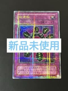 【新品未使用】破壊輪 ウルトラパラレル G4-18 通常盤 ゲームボーイ特典 新品未使用】破壊輪 ウルトラパラレル G4-18 通常盤 ゲームボーイ特典