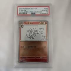 PSA10】ブースターYU NAGABA コラボ プロモ 065/S - メルカリ