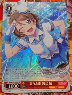 ヴァイスシュヴァルツ サンシャイン 耀う水面 渡辺曜 SP サイン WS ヴァイスシュヴァルツ 耀う水面 渡辺 曜 SP サイン ラブ